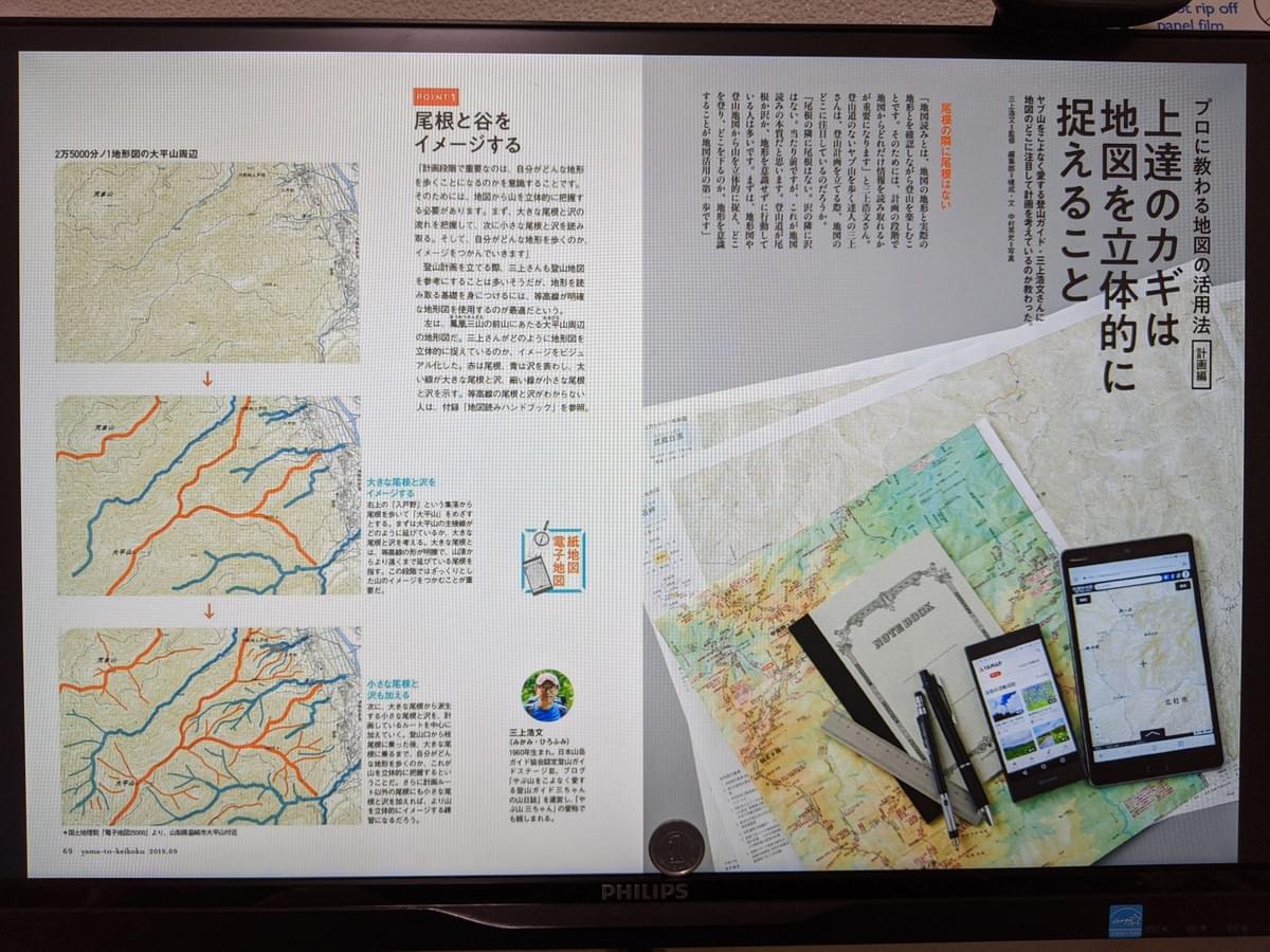 WindowsのKindleアプリで23インチディスプレイに全画面表示。 WindowsのKindleアプリで23インチディスプレイに全画面表示。