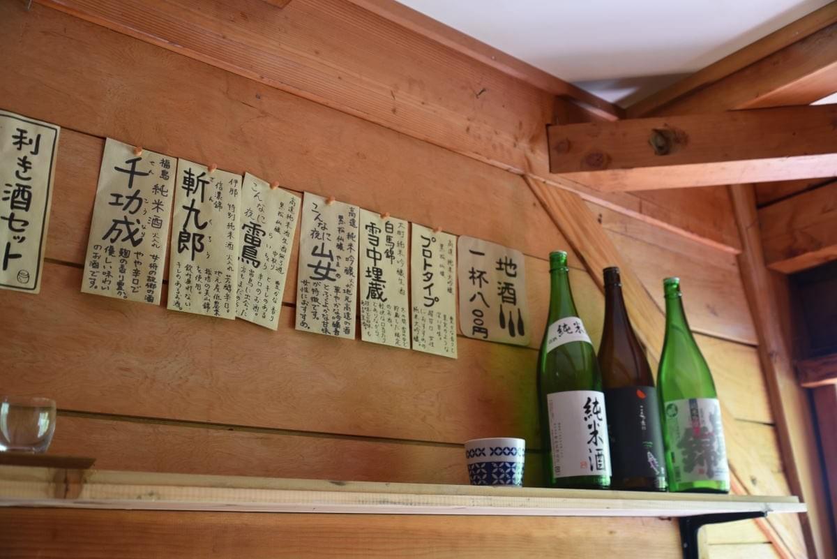 馬の背ヒュッテの日本酒リスト。手書きの説明文についつい見入ってしまいます 馬の背ヒュッテの日本酒リスト。手書きの説明文についつい見入ってしまいます