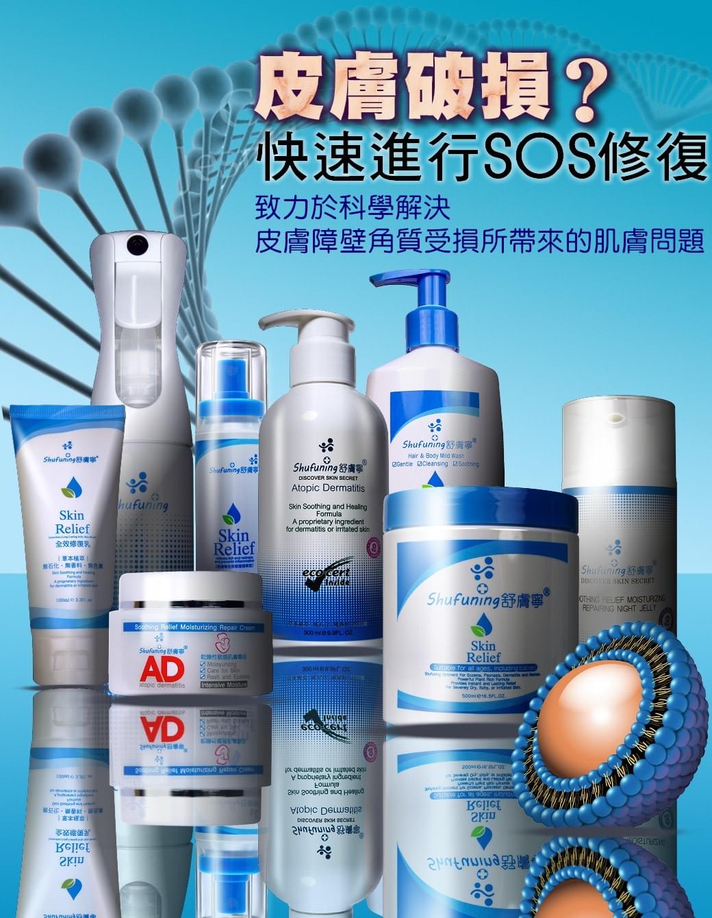 皮膚破損?快速進行SOS修復!致力於科學解決皮膚障壁角質受損所帶來的肌膚問題 皮膚破損?快速進行SOS修復!致力於科學解決皮膚障壁角質受損所帶來的肌膚問題