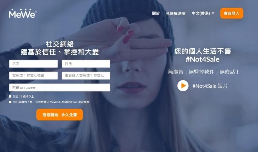 MeWe 首頁 MeWe 首頁