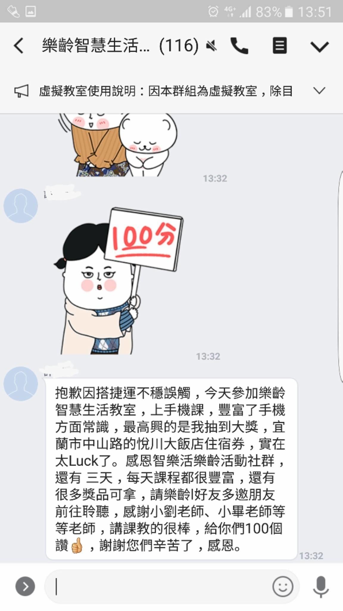 資訊月熟齡長者手機教學活動現場照片20171208 資訊月熟齡長者手機教學活動現場照片20171208