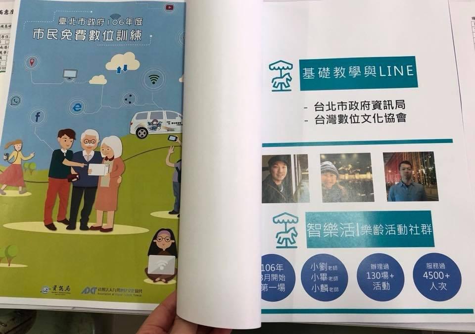 智樂活熟齡長者手機教學活動現場照片20180109 智樂活熟齡長者手機教學活動現場照片20180109