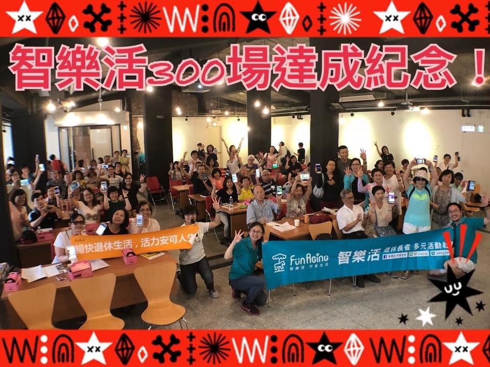 智樂活銀髮熟齡長者手機教學活動現場照片20180726 智樂活銀髮熟齡長者手機教學活動現場照片20180726