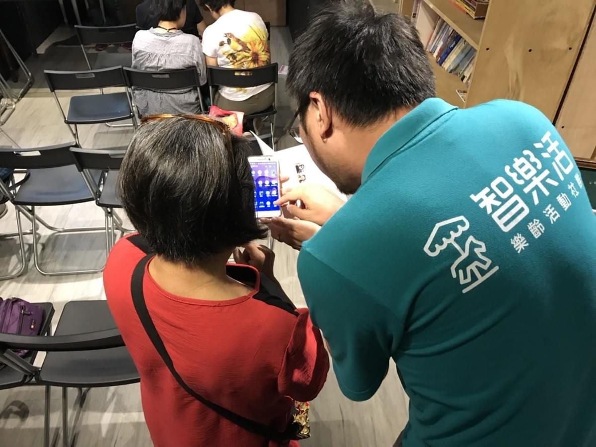 智樂活銀髮熟齡長者手機教學活動現場照片20180801 智樂活銀髮熟齡長者手機教學活動現場照片20180801
