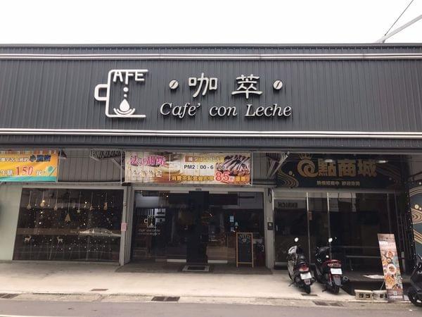 【台中寵物友善餐廳】咖萃咖啡廚房-寵物友善餐廳 【台中寵物友善餐廳】咖萃咖啡廚房-寵物友善餐廳