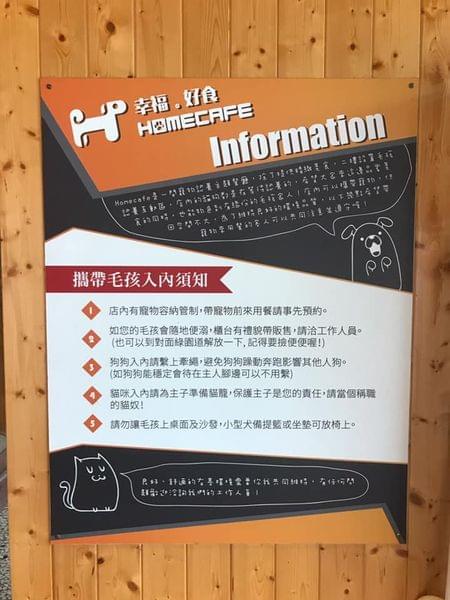 【台中寵物友善餐廳】Homecafe 幸福。好食 寵物認養主題餐廳 【台中寵物友善餐廳】Homecafe 幸福。好食 寵物認養主題餐廳