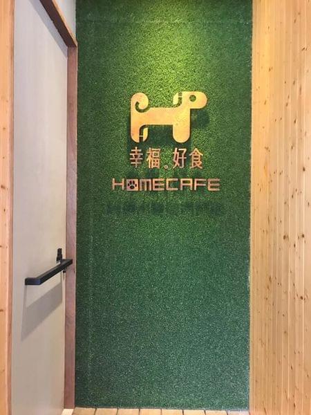 【台中寵物友善餐廳】Homecafe 幸福。好食 寵物認養主題餐廳 【台中寵物友善餐廳】Homecafe 幸福。好食 寵物認養主題餐廳