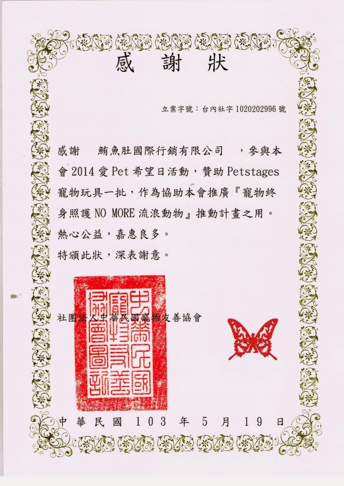 愛Pet希望日 寵物認養趴 愛Pet希望日 寵物認養趴