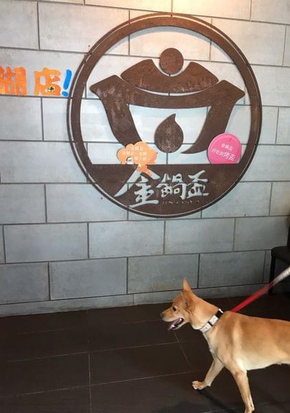 台北寵物友善餐廳】金鍋盃小火鍋-職人 肉品 海鮮~內湖店 台北寵物友善餐廳】金鍋盃小火鍋-職人 肉品 海鮮~內湖店