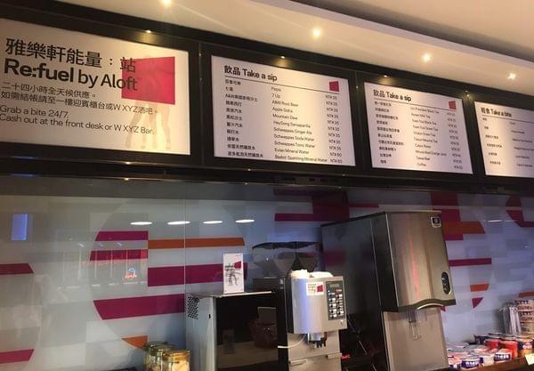 【台北寵物友善住宿】Aloft Taipei Beitou 台北北投雅樂軒酒店 【台北寵物友善住宿】Aloft Taipei Beitou 台北北投雅樂軒酒店