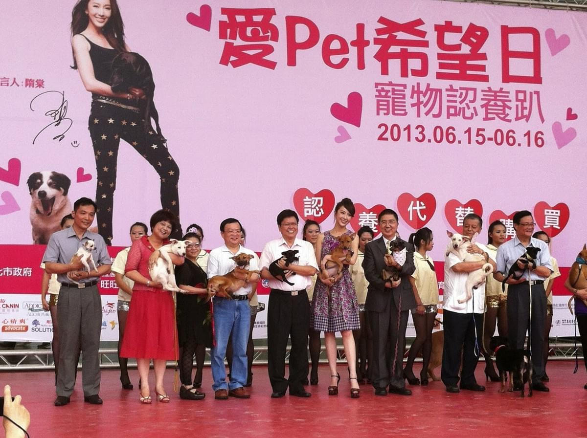 愛Pet希望日 寵物認養趴 愛Pet希望日 寵物認養趴