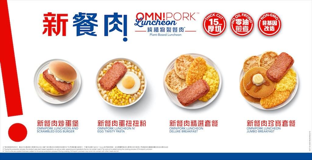 Omnifoods launches with McDonalds HK and Macau Omnifoods launches with McDonalds HK and Macau