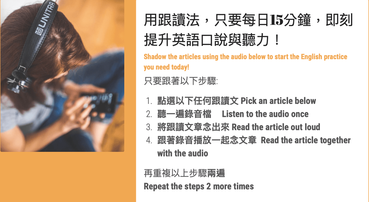 English shadowing made easy! English shadowing made easy!
