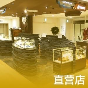 直営店・社員派遣店