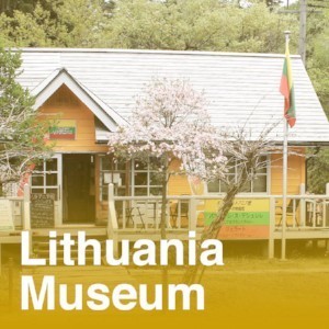 Lithuania Museum