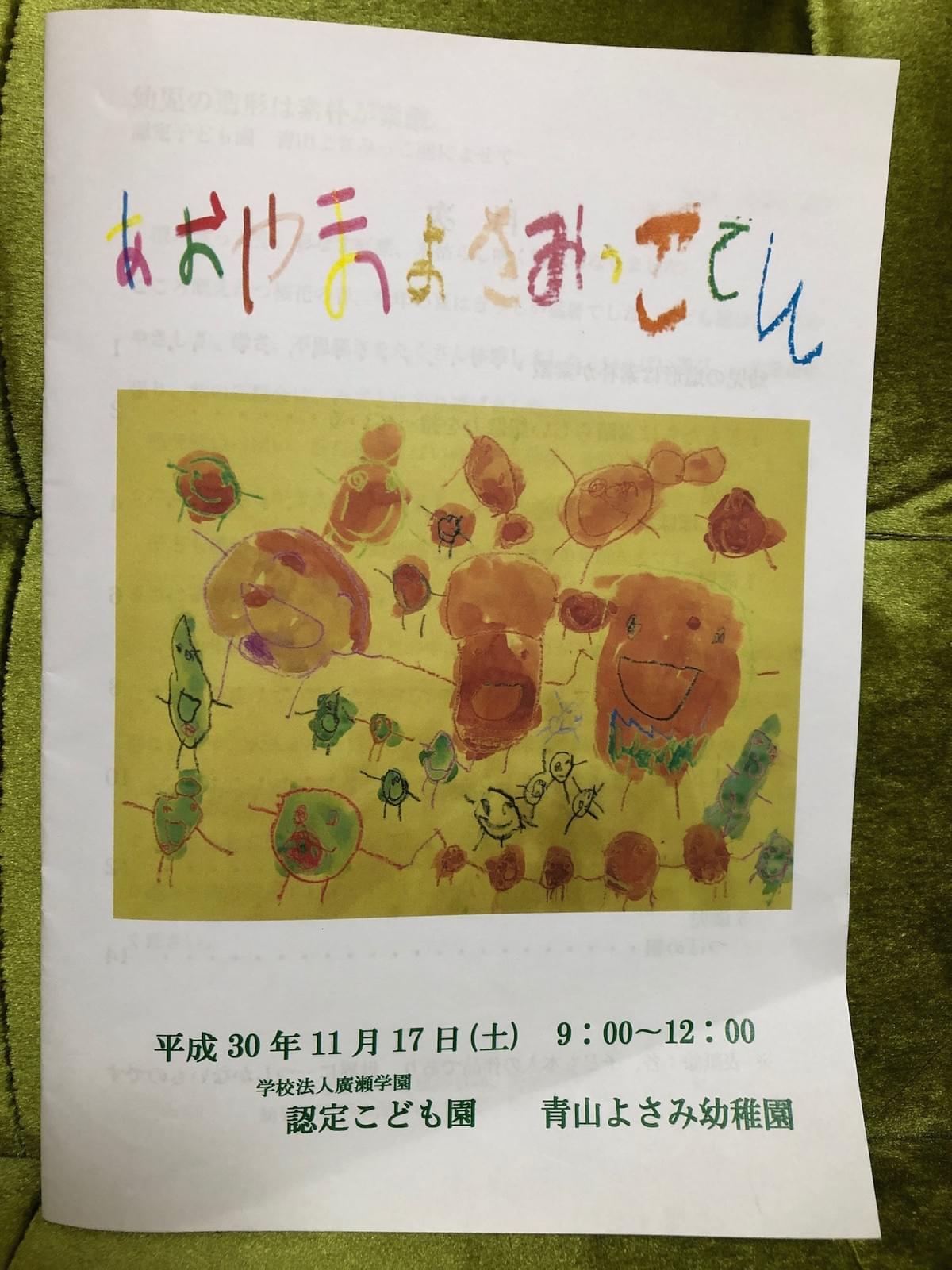 こちらがいただいたプログラムです❤︎ こちらがいただいたプログラムです❤︎