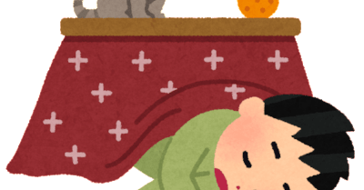 寝落ち 寝落ち