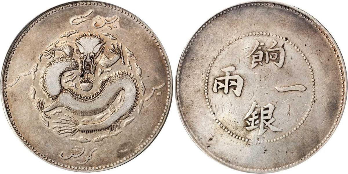 Picture source: CoinsHome; 1 Tael, 1905 Picture source: CoinsHome; 1 Tael, 1905