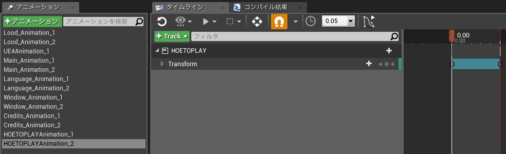 UE4 スタートアニメーション UE4 スタートアニメーション