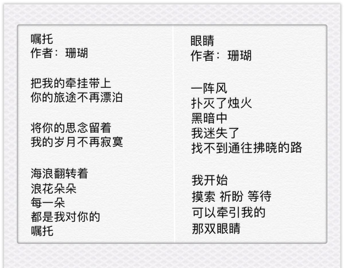 珊瑚随笔小诗 珊瑚随笔小诗