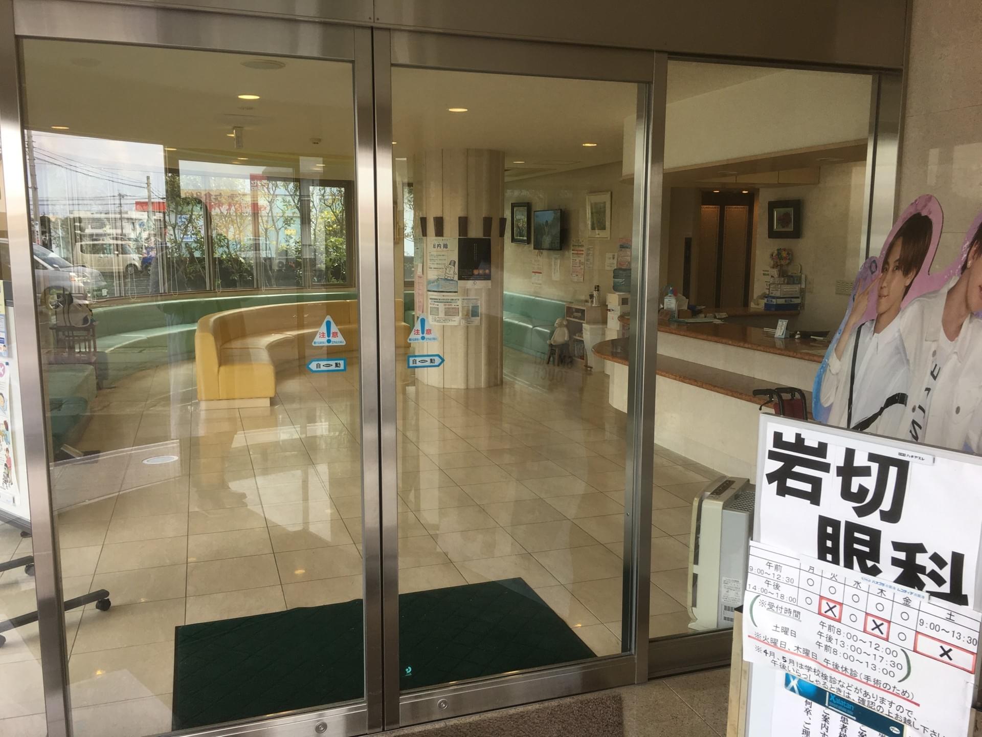 有 村 眼科 薩摩 川内 市