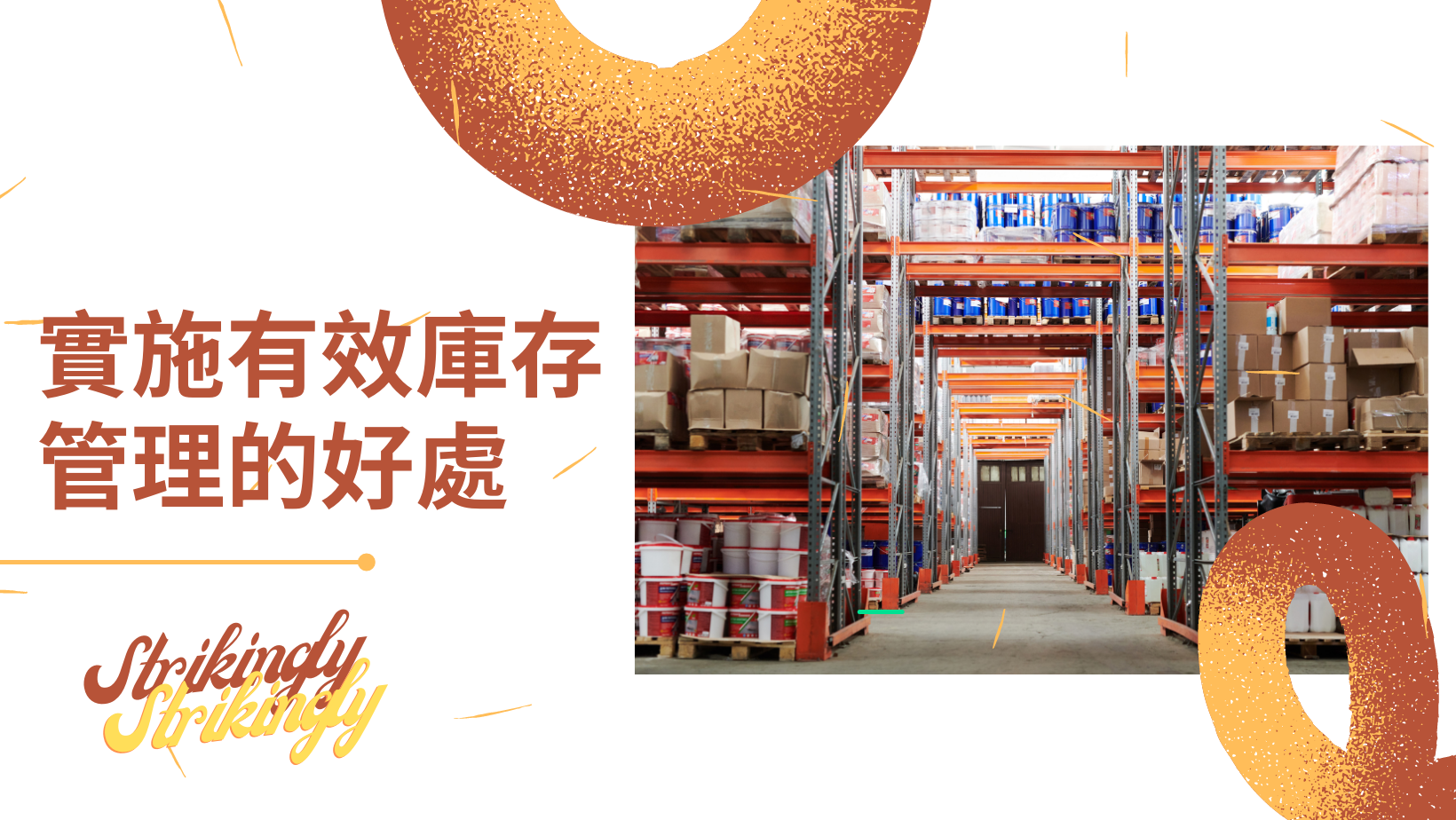 實施有效庫存管理的好處 - 建立你的網站 - Strikingly