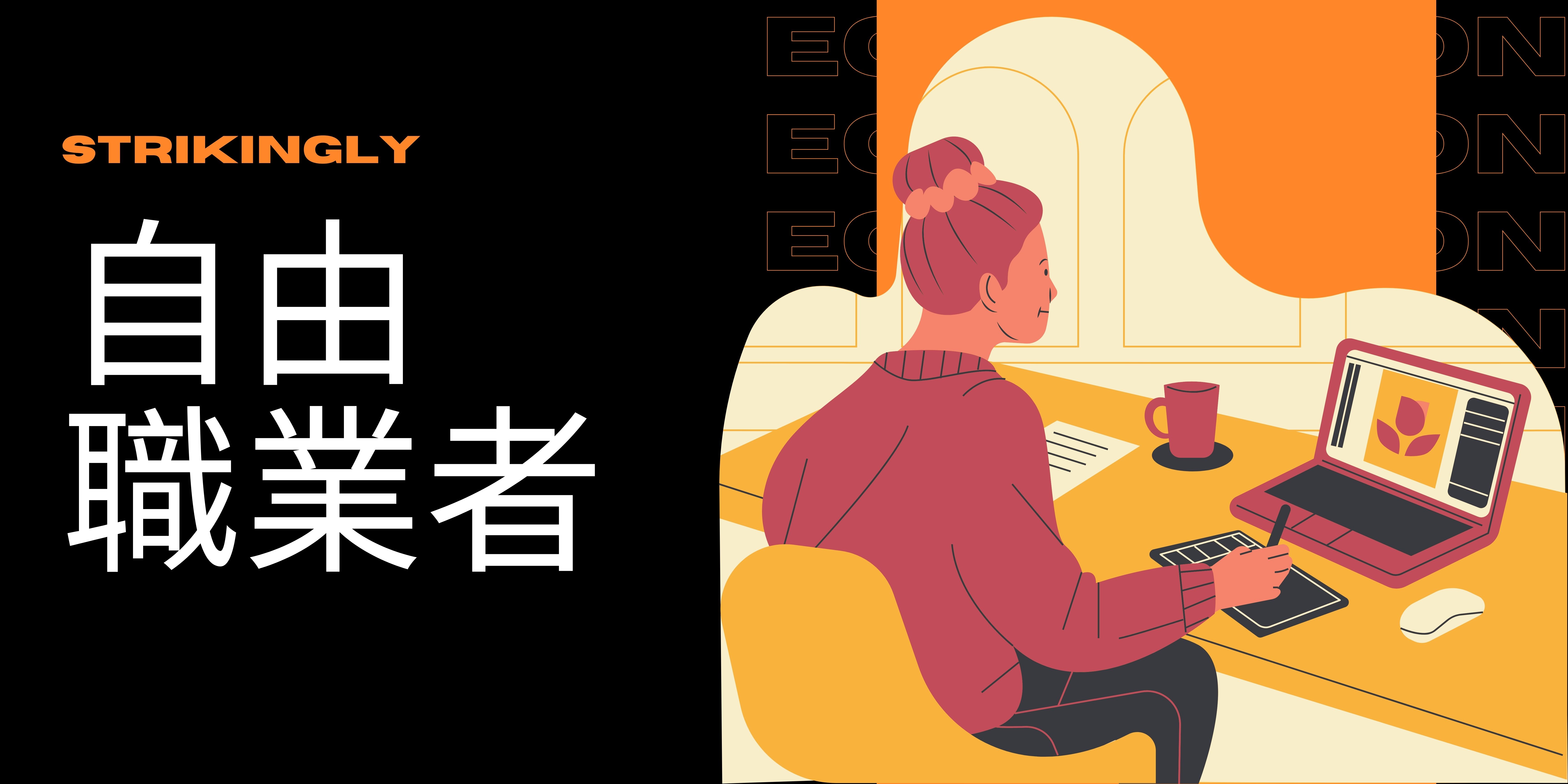 實戰案例分享：自由工作者定價調整經驗