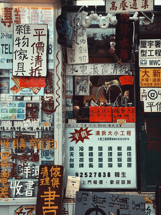 Our cross-border e-commerce support services help you promote products in the international market and provide professional advertising strategies to enhance brand awareness. Cross-border e-commerce support Our core service Hong Kong Connect, using Hong Kong as a bridge, going global
Core service scope

1. Enterprise going global services
- Hong Kong company registration and structure design
- Overseas company establishment (BVI, Cayman, Singapore, etc.)
- Cross-border tax planning and compliance

2. Cross-border e-commerce support
- Cross-border e-commerce support
- Advertising company

3. Financial and investment services
- Hong Kong bank account opening
- Cross-border fund management
- Overseas investment consulting
- IPO and listing services

4. Professional consulting services
- Legal compliance consulting
- Accounting and auditing services
- Intellectual property protection
- Market research and analysis
- Wealth management and insurance

5. Business support services
- Virtual office and secretary services
- Business visa assistance
- Overseas market expansion support

6. Engineering services
- Professional building inspection
- Undertaking engineering