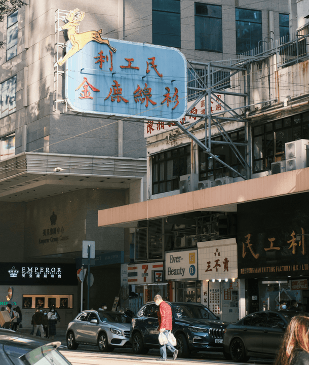 We focus on assisting businesses to successfully establish themselves in the global market, providing comprehensive support for Hong Kong company registration, overseas company establishment, and cross-border tax planning. Enterprise going abroad service Our core service Hong Kong Connect, using Hong Kong as a bridge, going global
Core service scope

1. Enterprise going global services
- Hong Kong company registration and structure design
- Overseas company establishment (BVI, Cayman, Singapore, etc.)
- Cross-border tax planning and compliance

2. Cross-border e-commerce support
- Cross-border e-commerce support
- Advertising company

3. Financial and investment services
- Hong Kong bank account opening
- Cross-border fund management
- Overseas investment consulting
- IPO and listing services

4. Professional consulting services
- Legal compliance consulting
- Accounting and auditing services
- Intellectual property protection
- Market research and analysis
- Wealth management and insurance

5. Business support services
- Virtual office and secretary services
- Business visa assistance
- Overseas market expansion support

6. Engineering services
- Professional building inspection
- Undertaking engineering