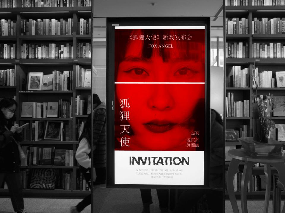 Rezervare pentru evenimente de lansare de carte