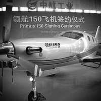 AVIC CAIGA Primus 150 Market and Aftermarket: AVIC CAIGA is developing Primus 150, now renamed AG300. It hired ICF to provide global market study and field survey with North American executive aircraft owners, operators, FBOs, MROs, training companies, and insurers.