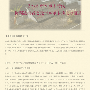 Kitカンボジア18年度 On Strikingly