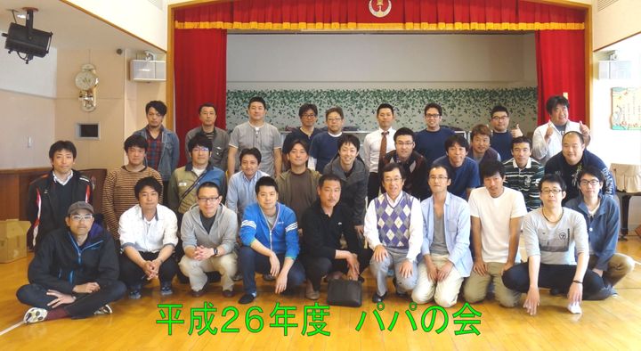 大和山王幼稚園パパの会（2014年度） on Strikingly
