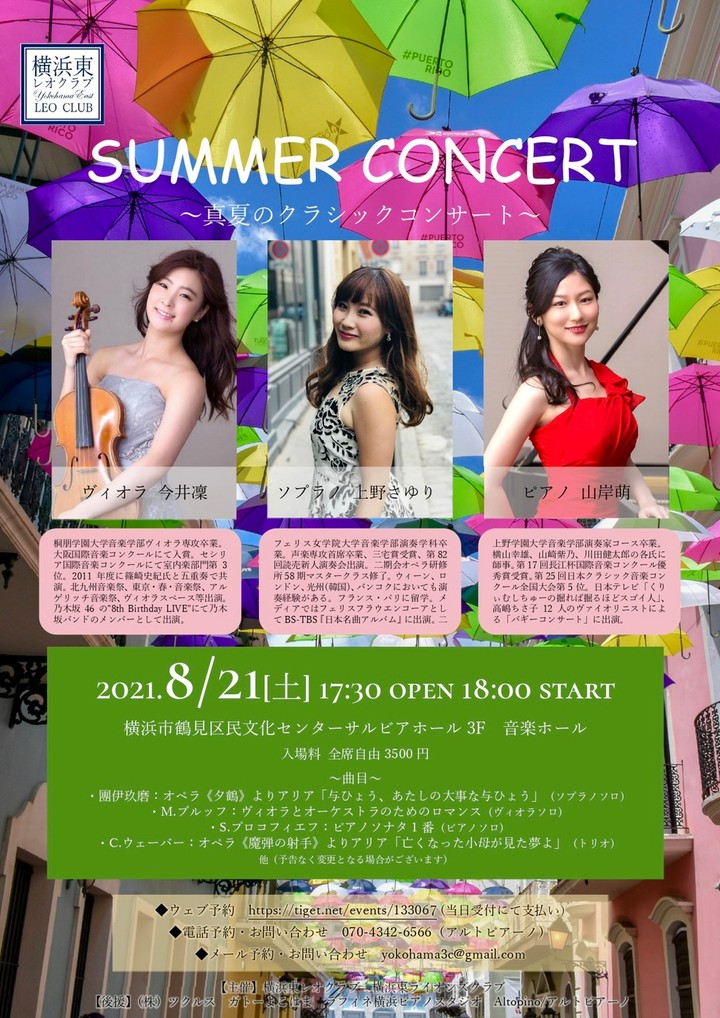 横浜東レオクラブ On Strikingly