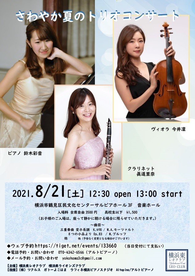 横浜東レオクラブ On Strikingly