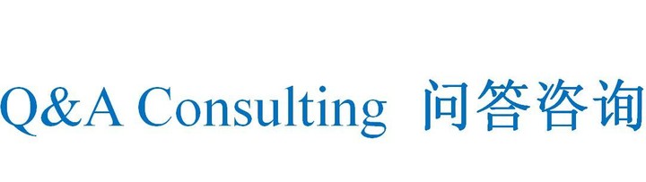 Q&A Consulting  问答咨询