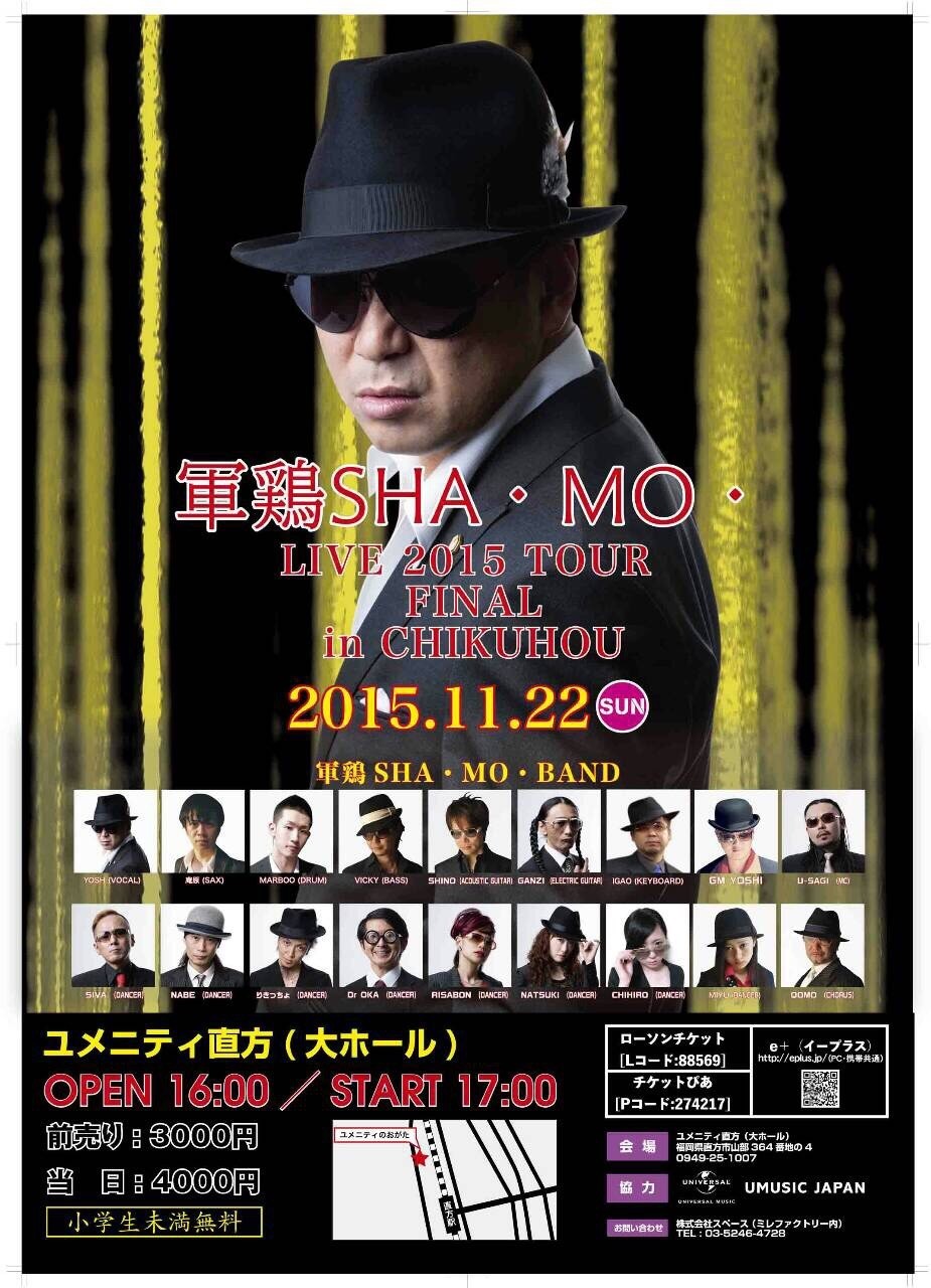 軍鶏shamolive筑豊 on strikingly