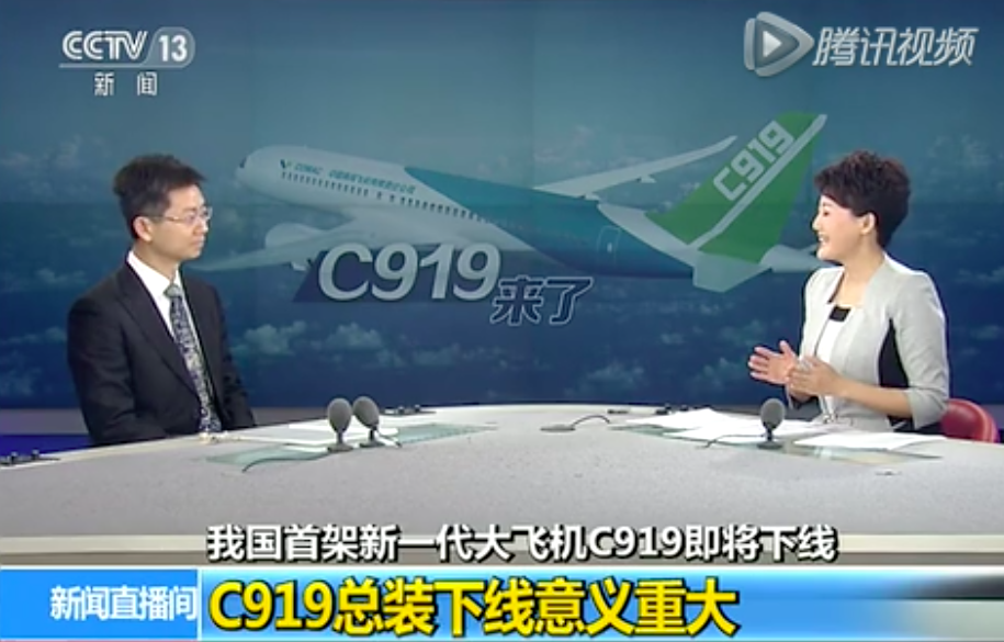 Yufeng Interviewed by CCTV on the day of C919 debut