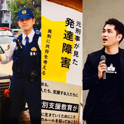 元刑事が見た発達障害 たったひとりで犯罪 クレーム ハラスメントから我が身を