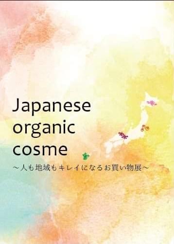 Social Cosmetics Union|JAPAN