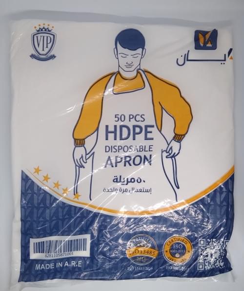 مريلة - 50 قطعة