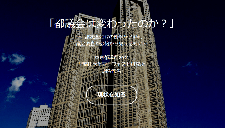 マニフェストスイッチプロジェクト なんとなく から くらべてえらぶ 選挙へ