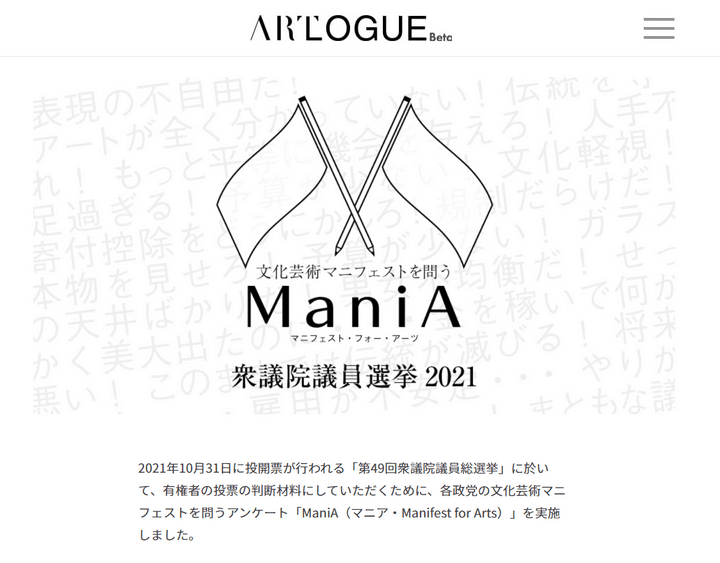 早稲田大学マニフェスト研究所 議会改革 選挙事務改革 人材マネジメント