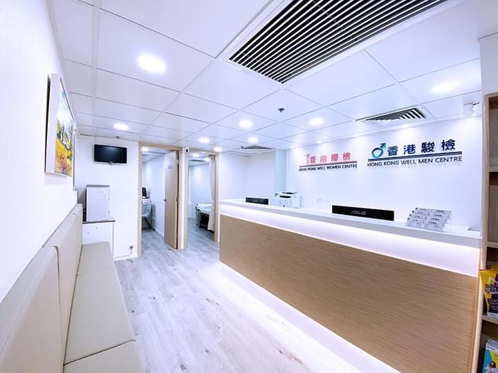 Alpha Medical Diagnostic and Laboratory Center 雅博醫學診斷及化驗中心, Hong Kong