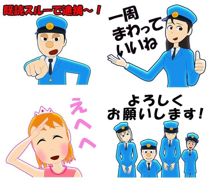 アニメ Snsポリス 公式サイト