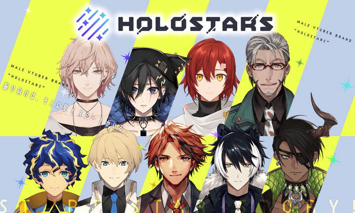 男性vtuberグループ ホロスターズ 公式サイト