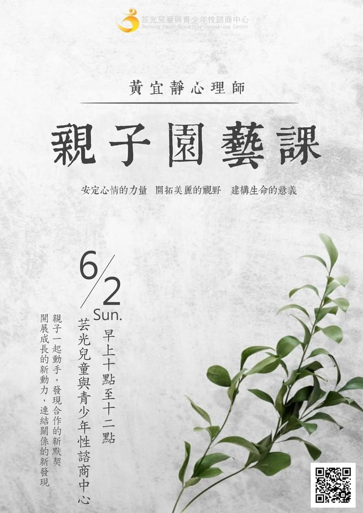 芸光兒童與青少年性諮商中心on Strikingly