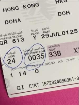 Picture of an air ticket and link to the short story