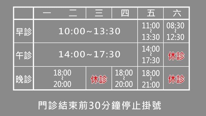 門診資訊 新莊童麗娜皮膚專科診所醫學美容