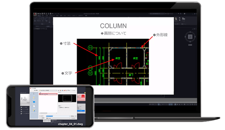 Autocad基礎講座 We Maia Platform 目指したい自分がココで見つかる